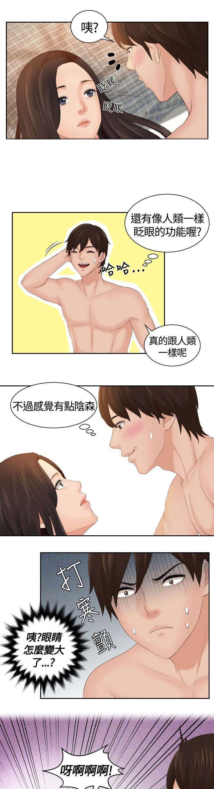 第2章：复活