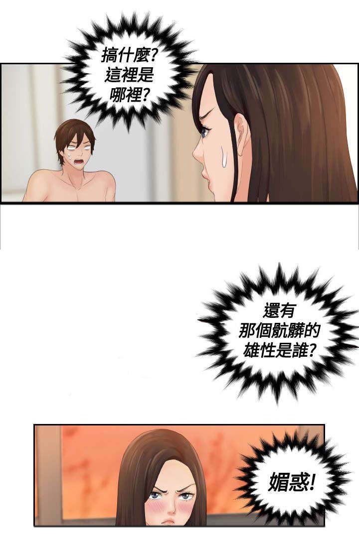 第2章：复活