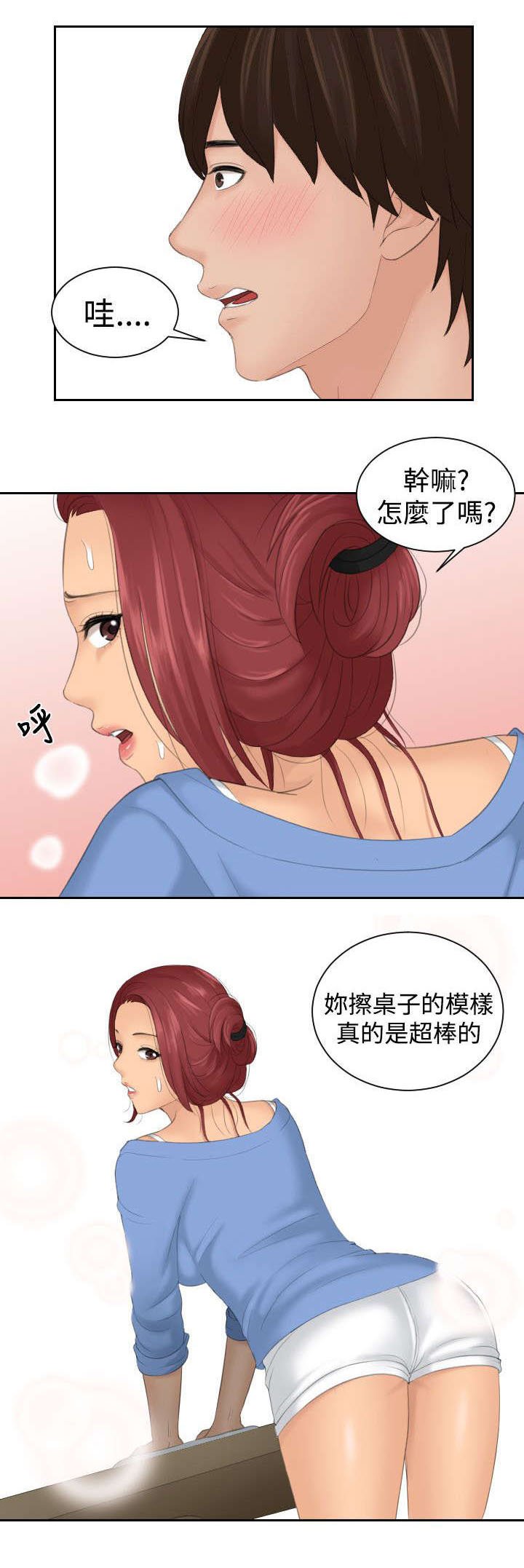 第20章：失恋