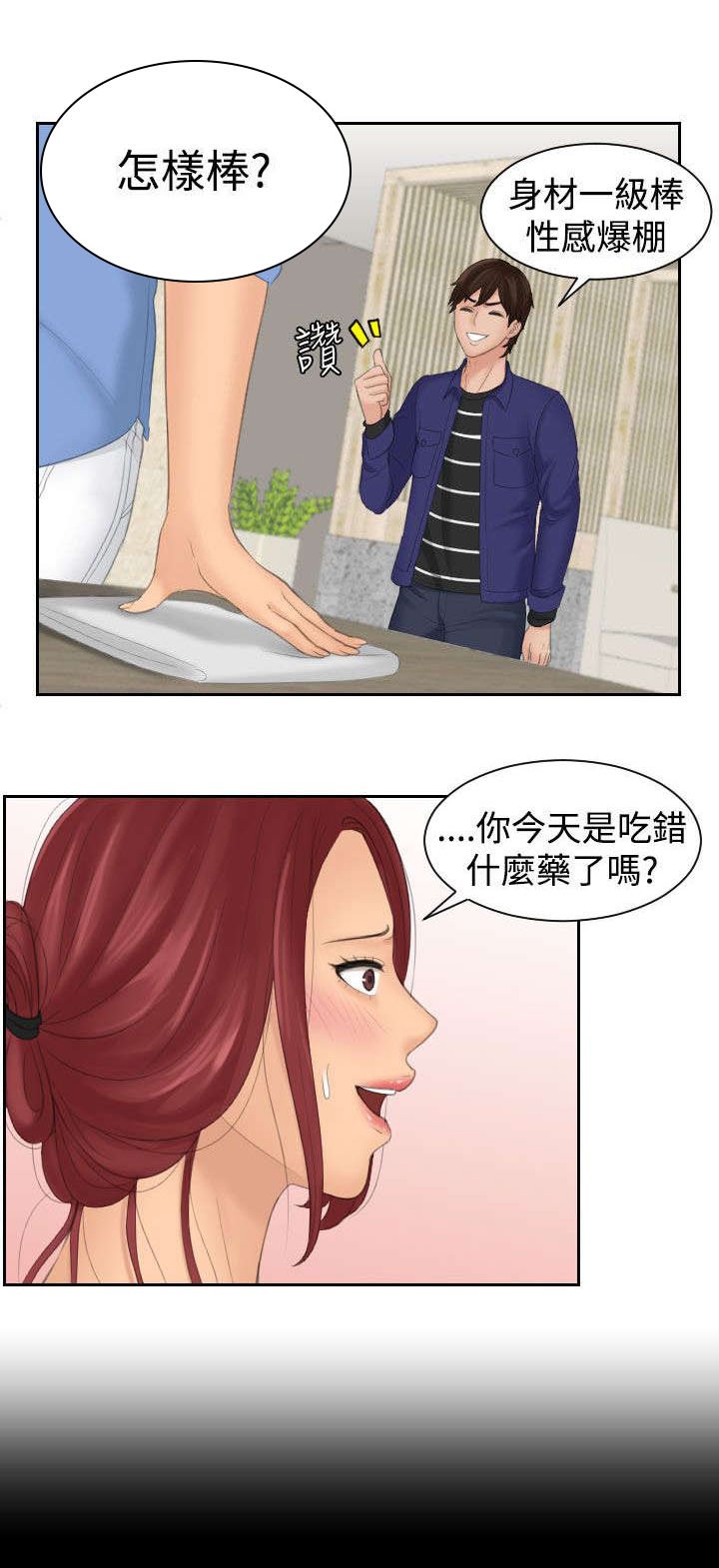 第20章：失恋