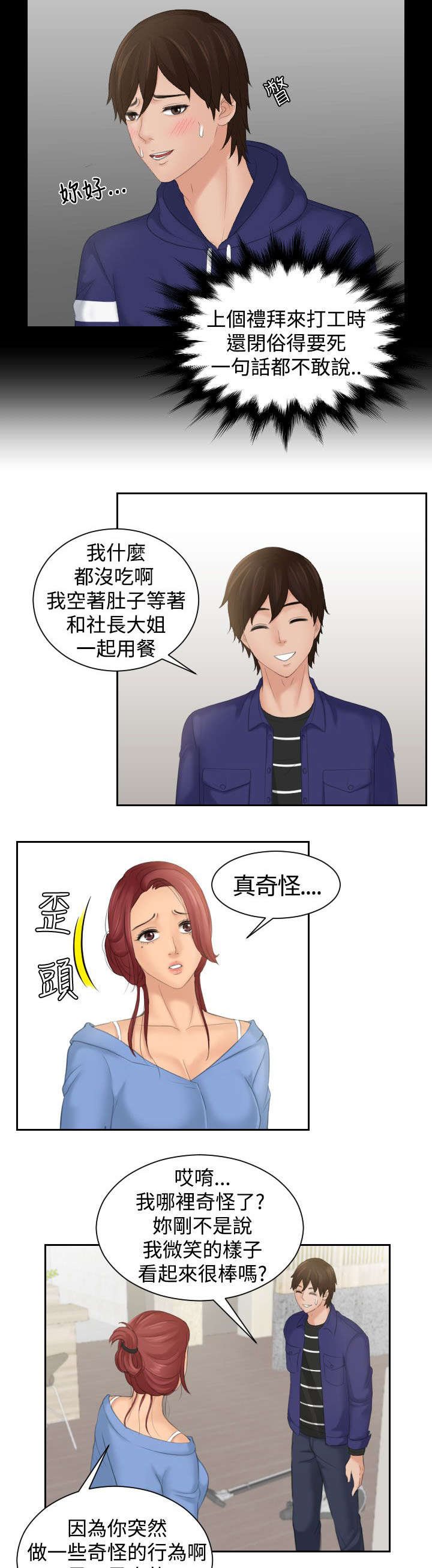 第20章：失恋