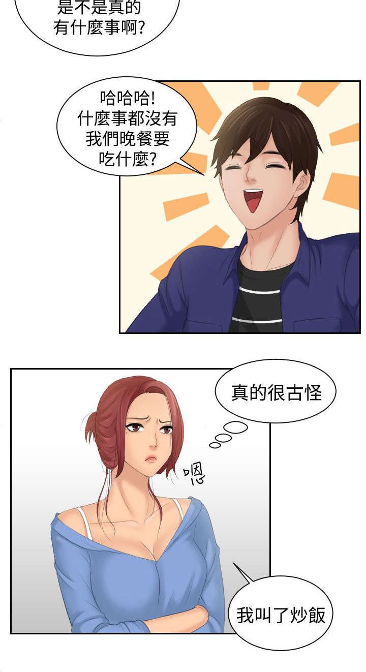 第20章：失恋