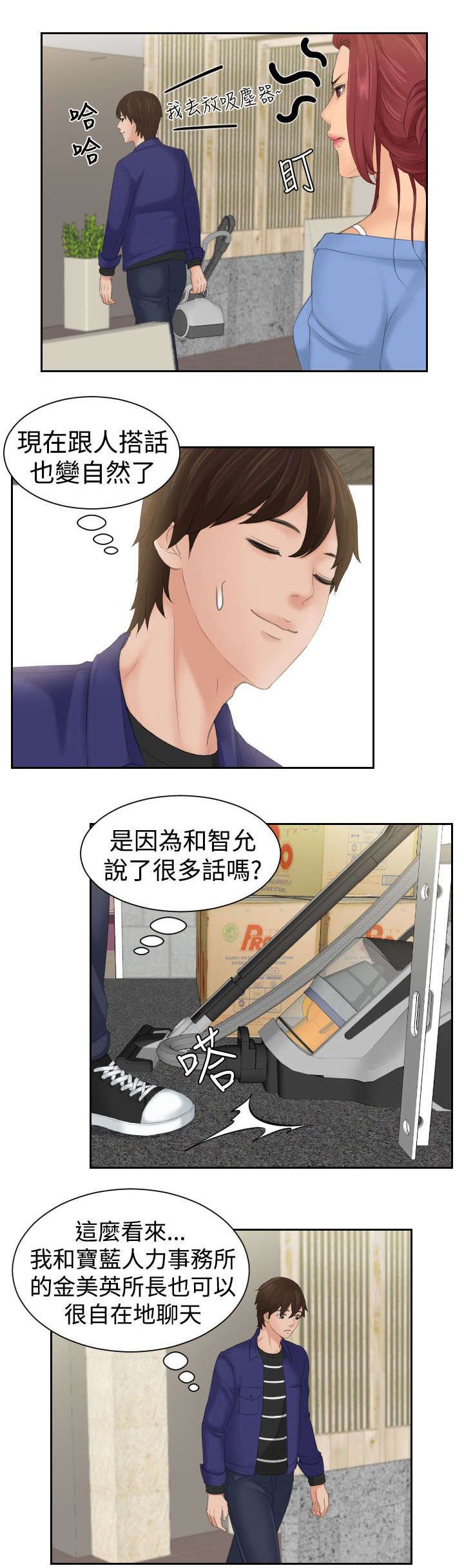 第20章：失恋