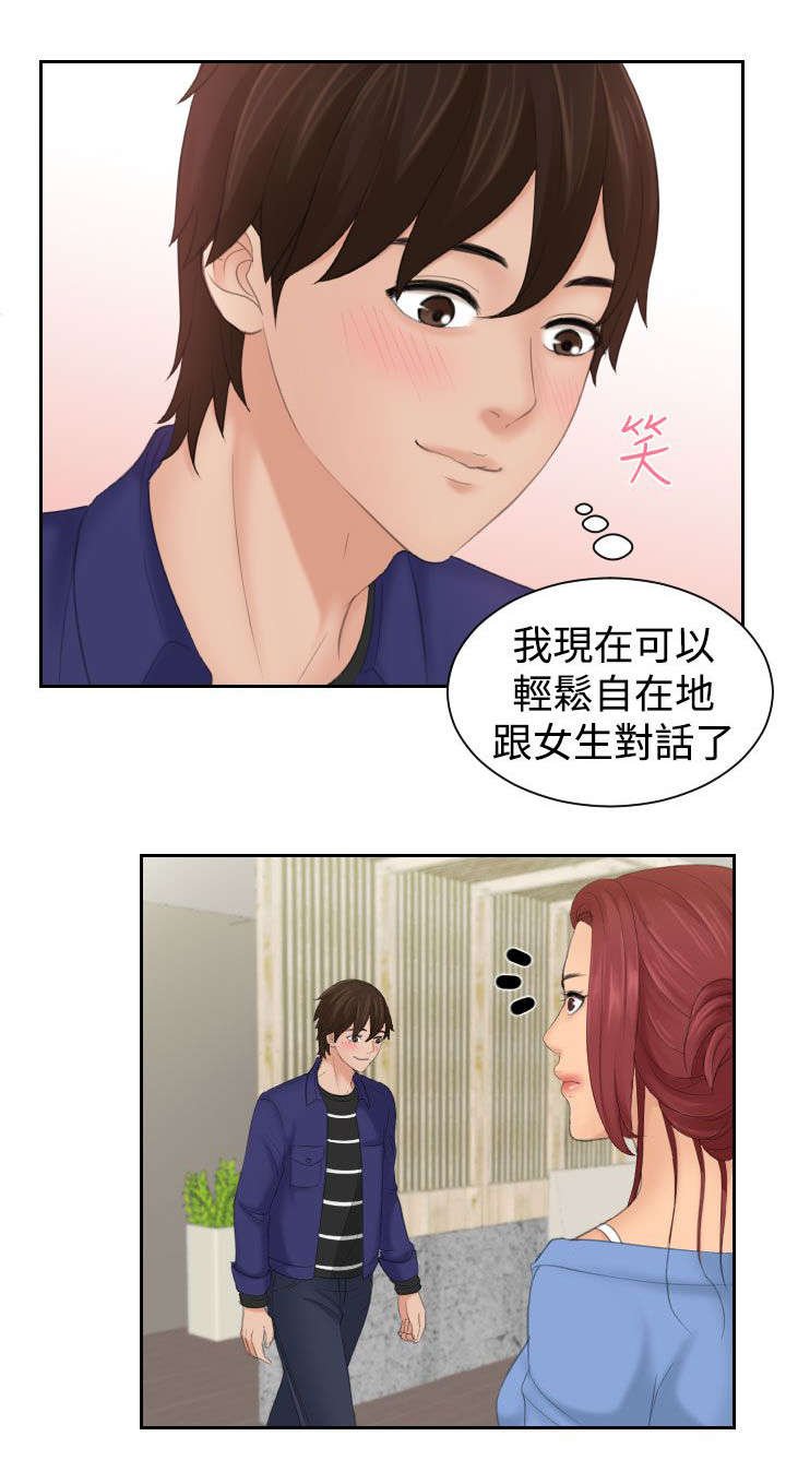 第20章：失恋