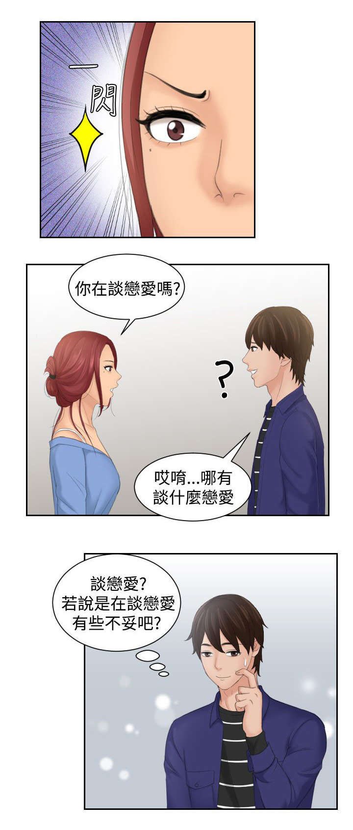 第20章：失恋