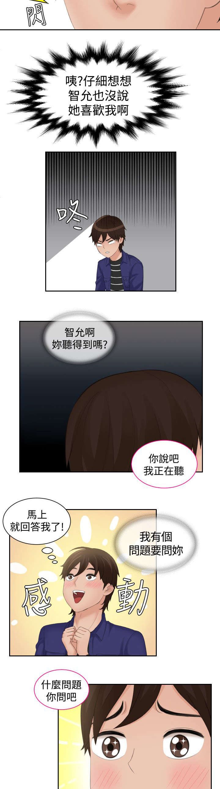 第20章：失恋