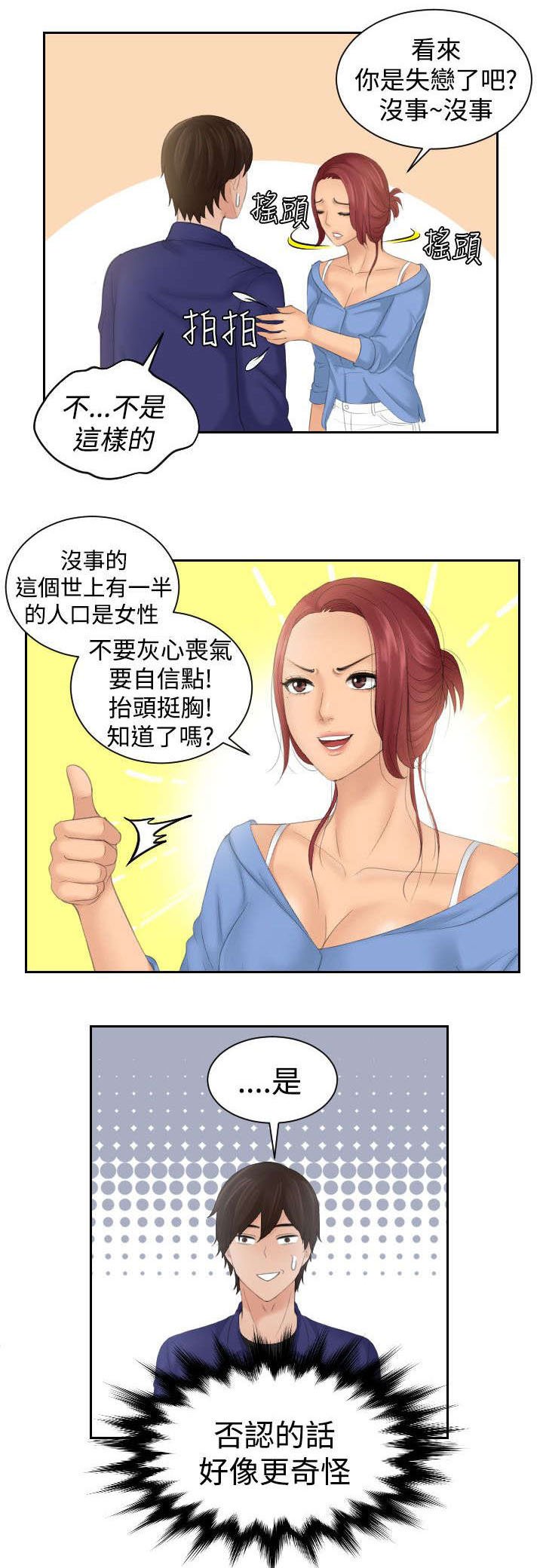 第21章：聚餐