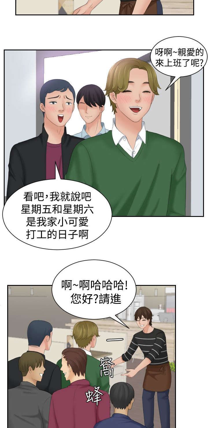 第21章：聚餐