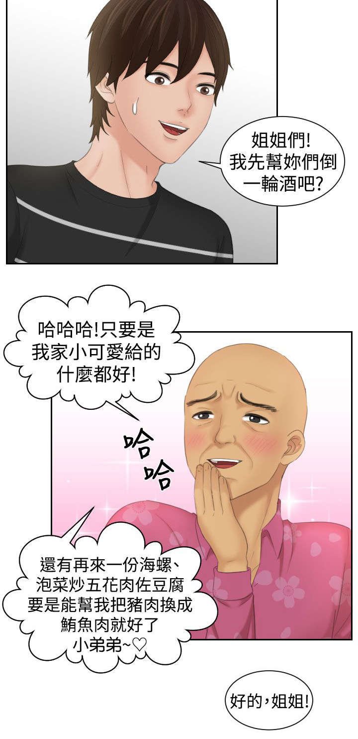 第21章：聚餐