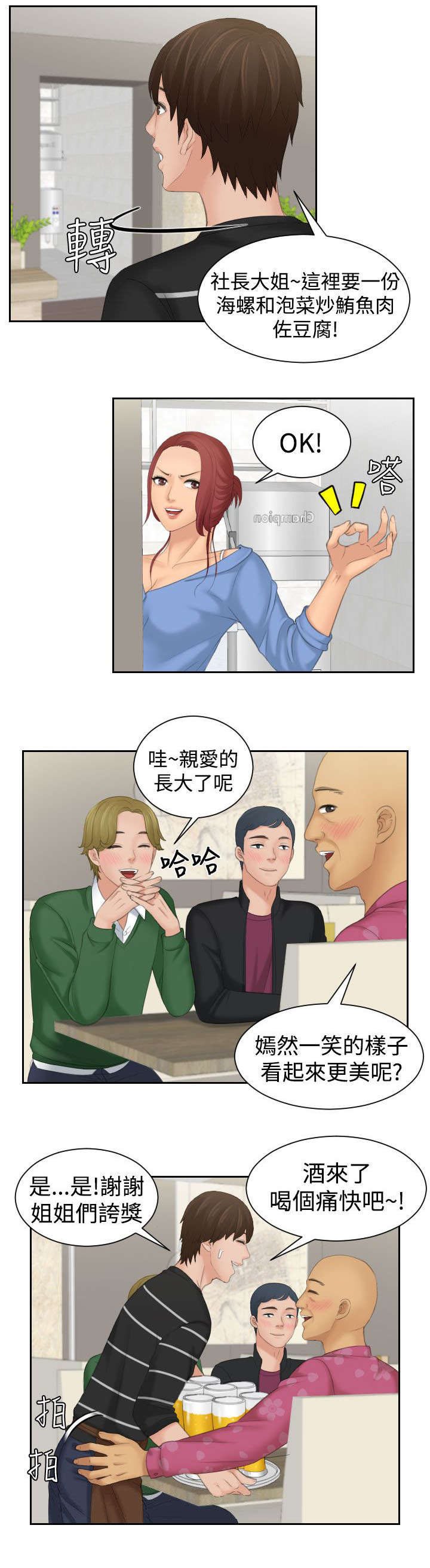 第21章：聚餐