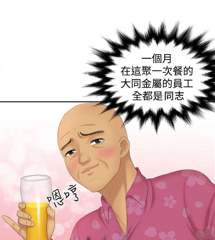 第21章：聚餐