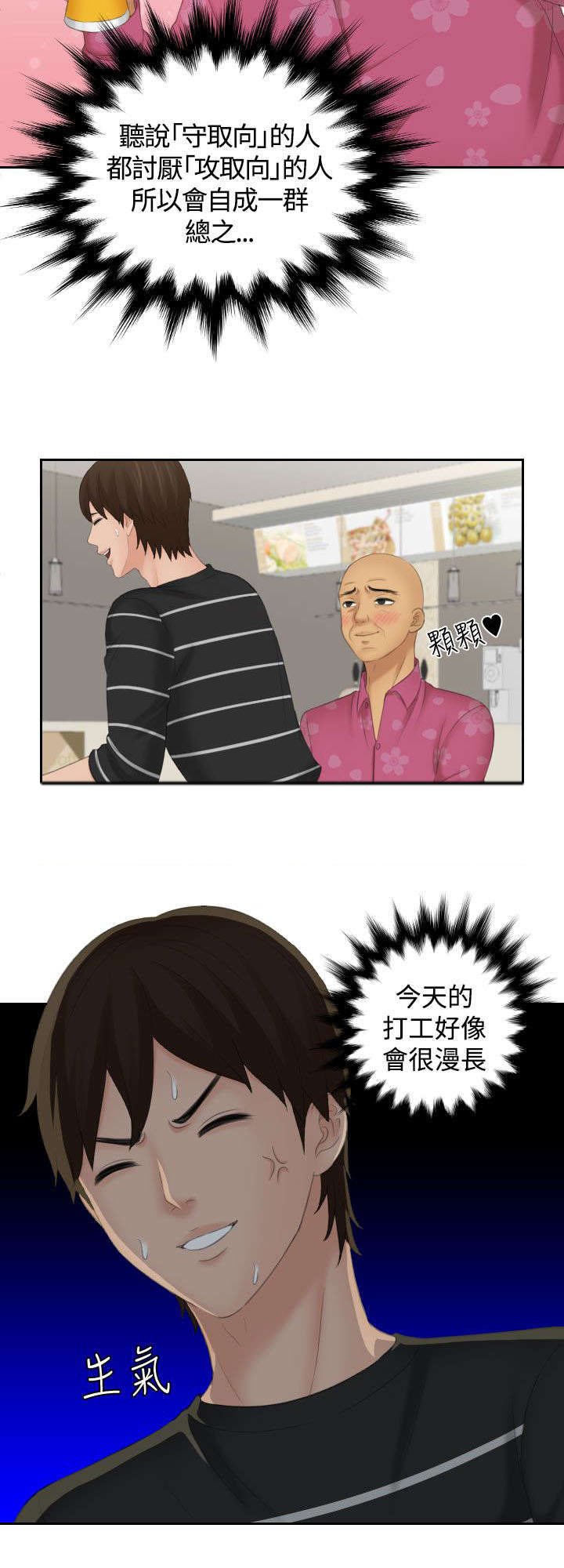 第21章：聚餐