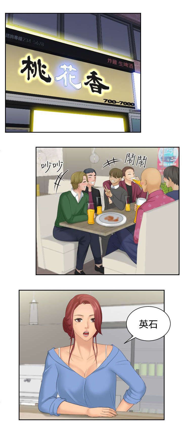 第21章：聚餐