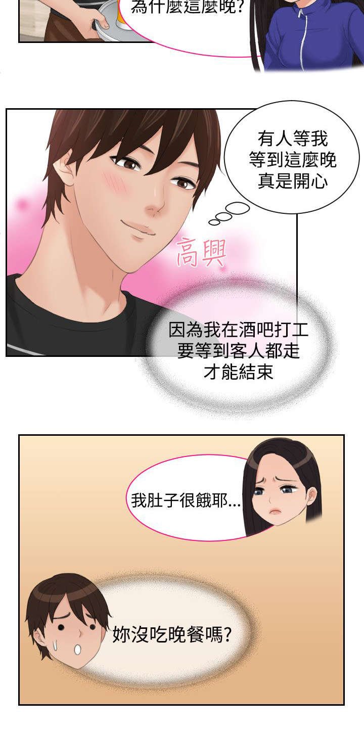 第21章：聚餐