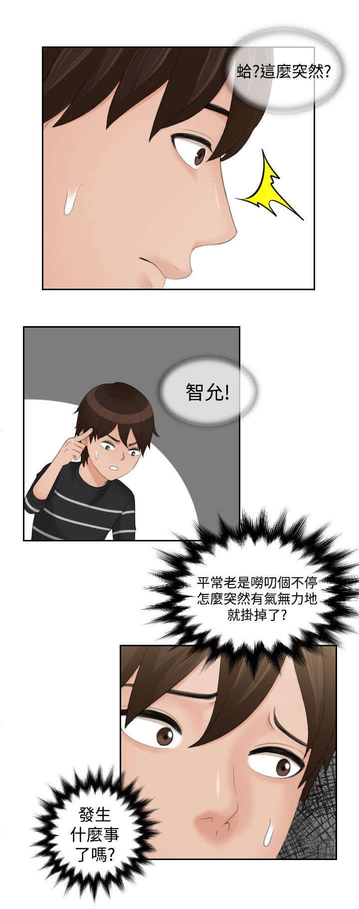 第21章：聚餐