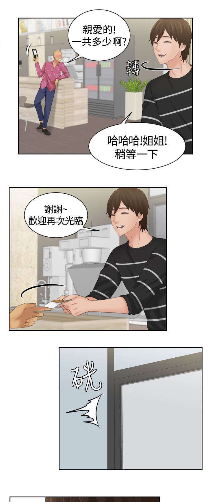 第22章：安慰