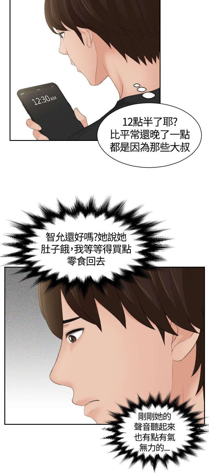 第22章：安慰