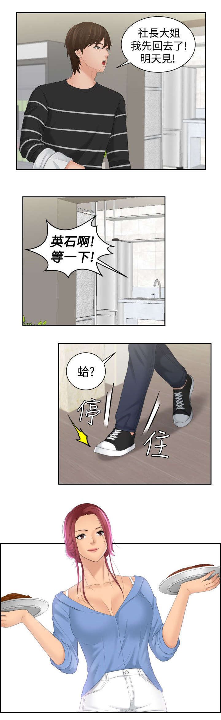 第22章：安慰