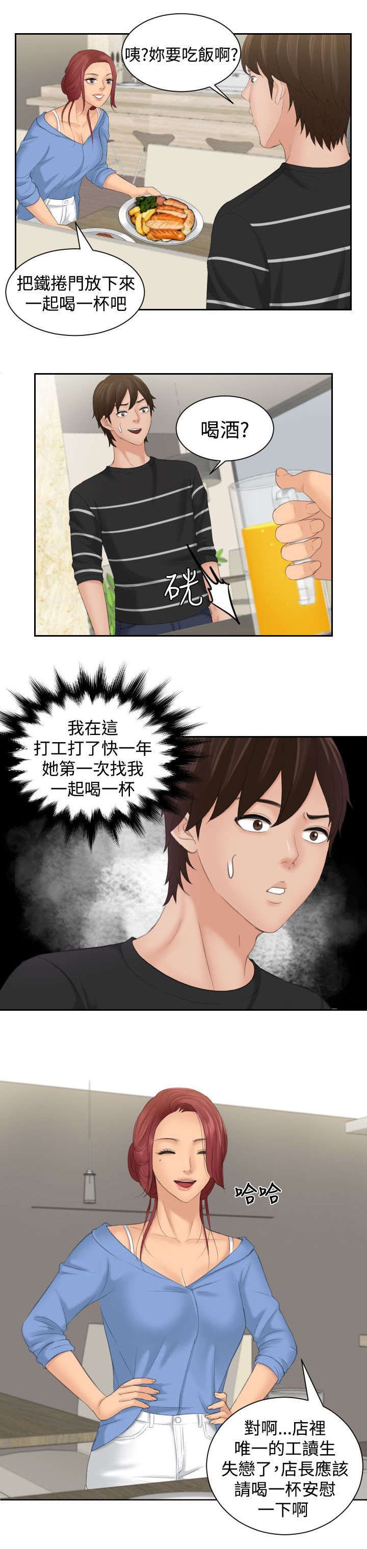 第22章：安慰