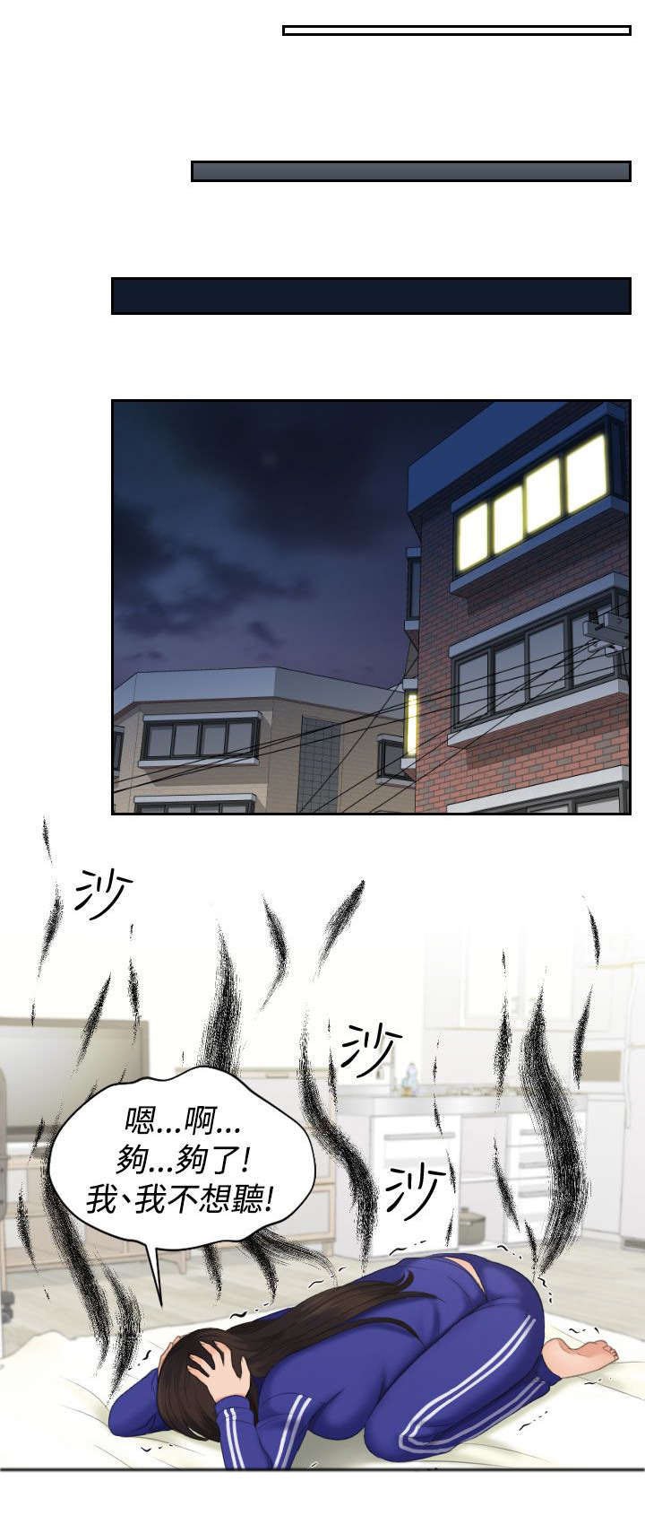 第22章：安慰