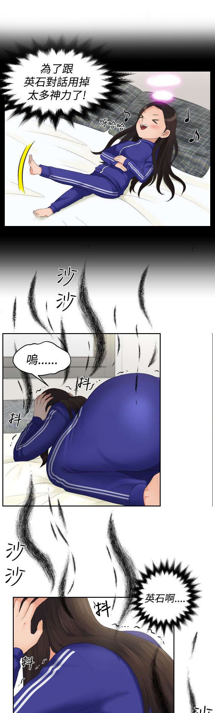 第22章：安慰