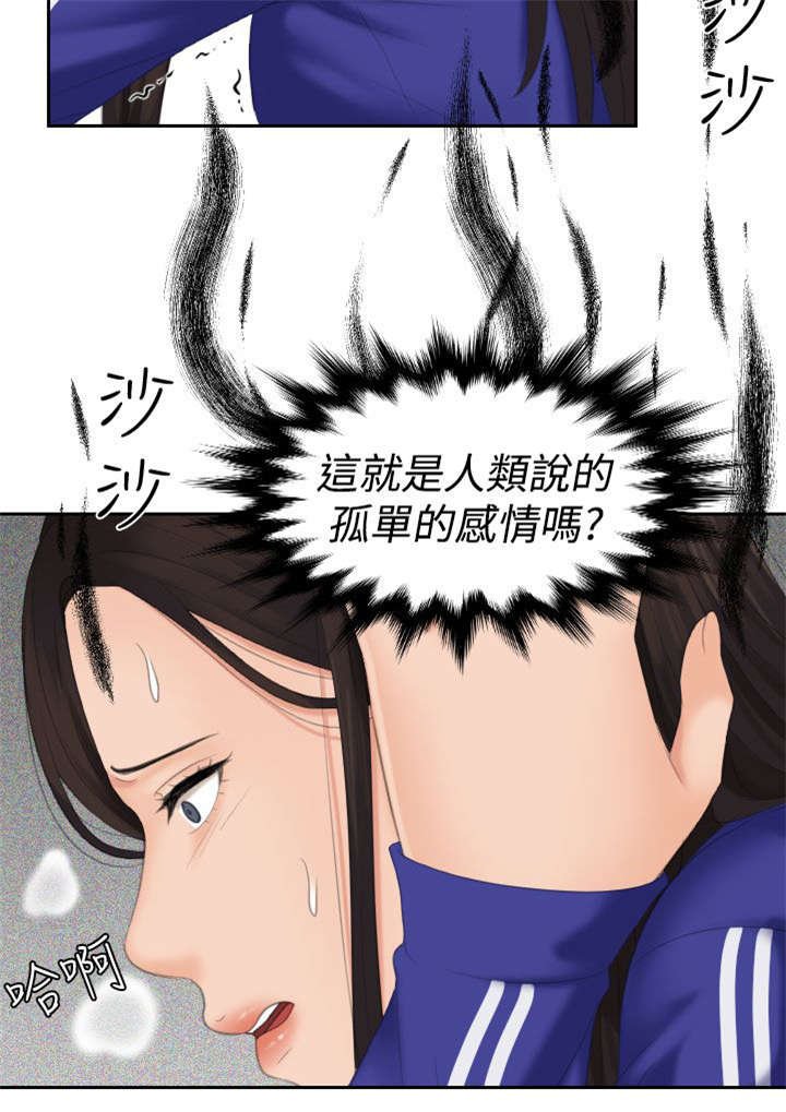 第22章：安慰