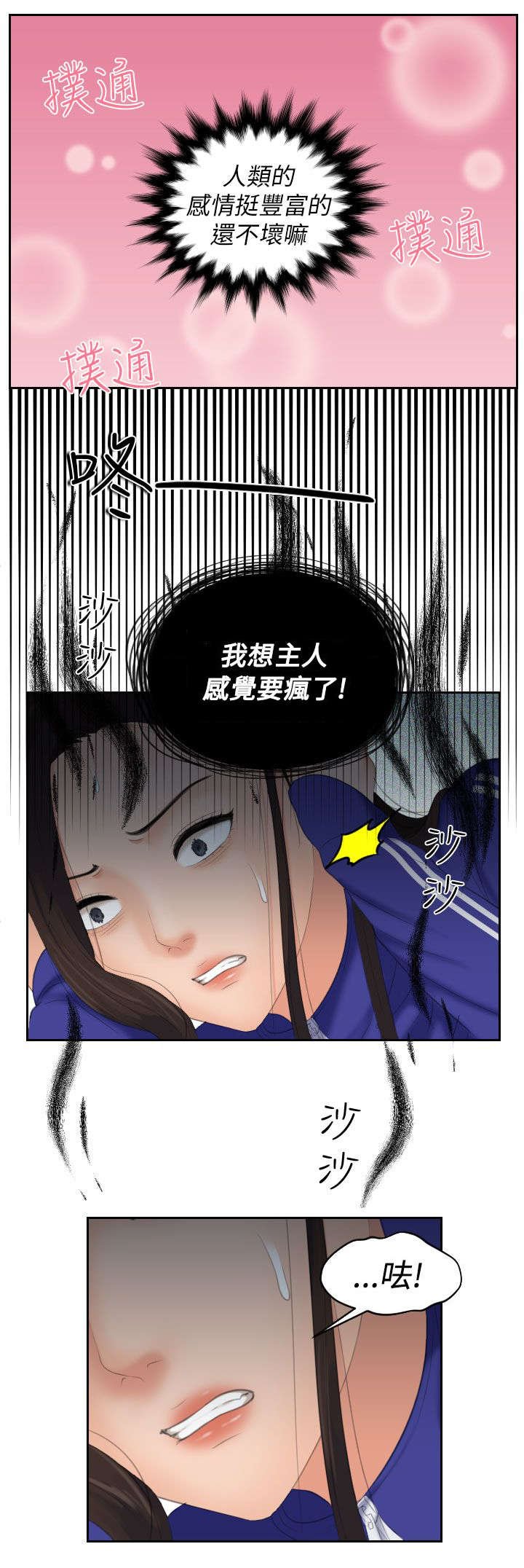 第22章：安慰