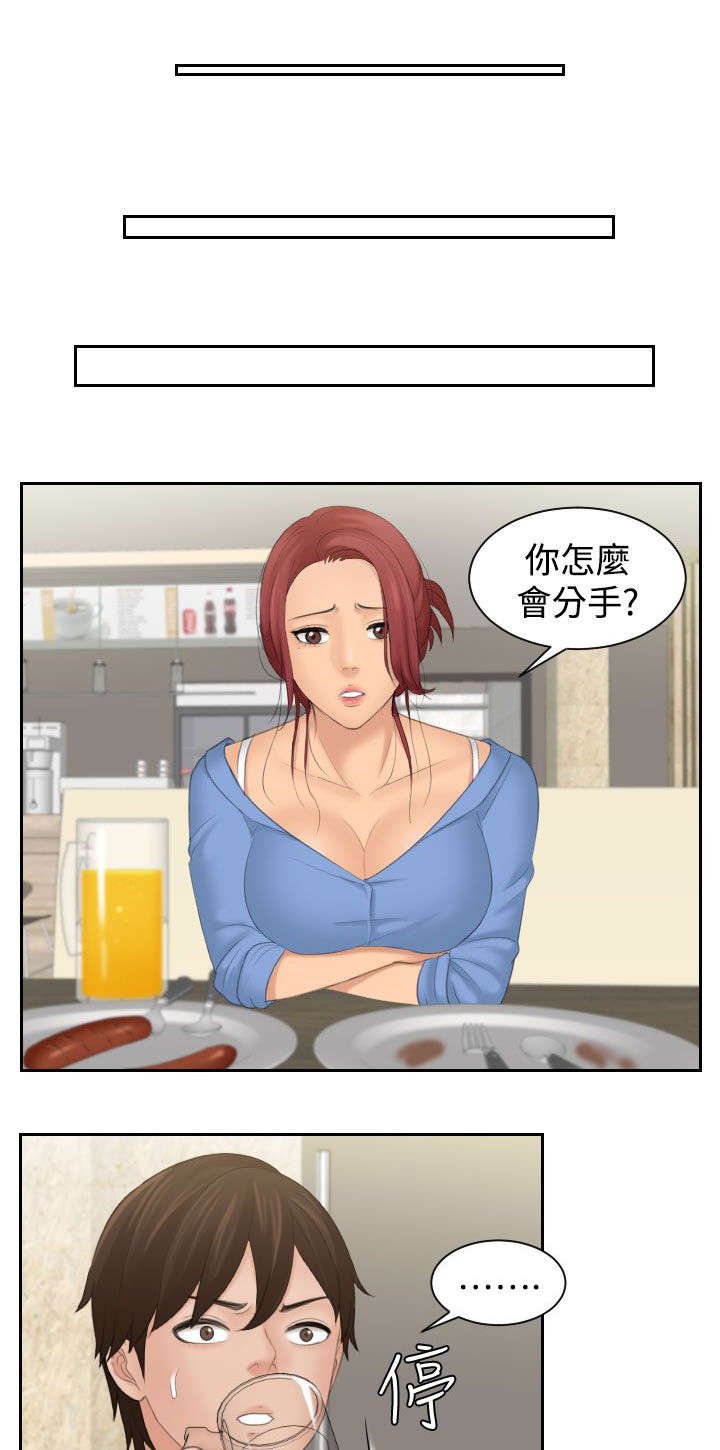 第22章：安慰