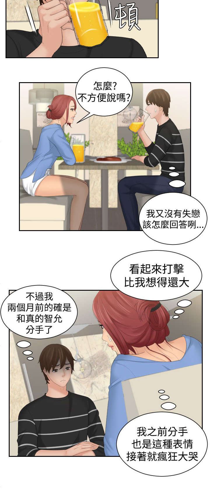 第22章：安慰