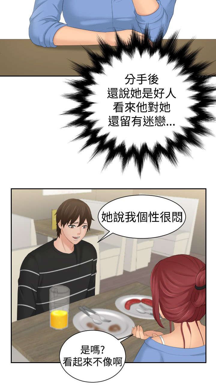 第22章：安慰
