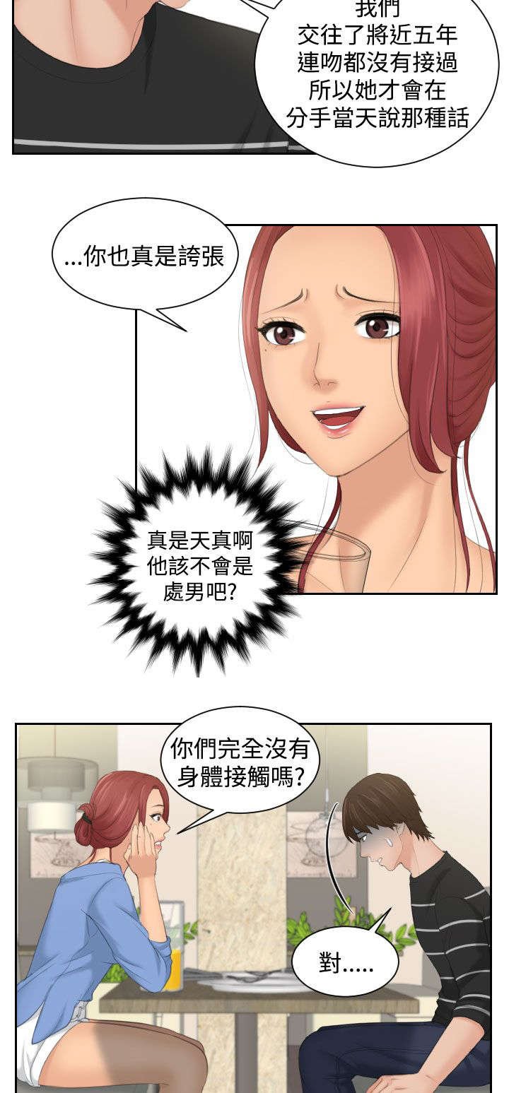第22章：安慰