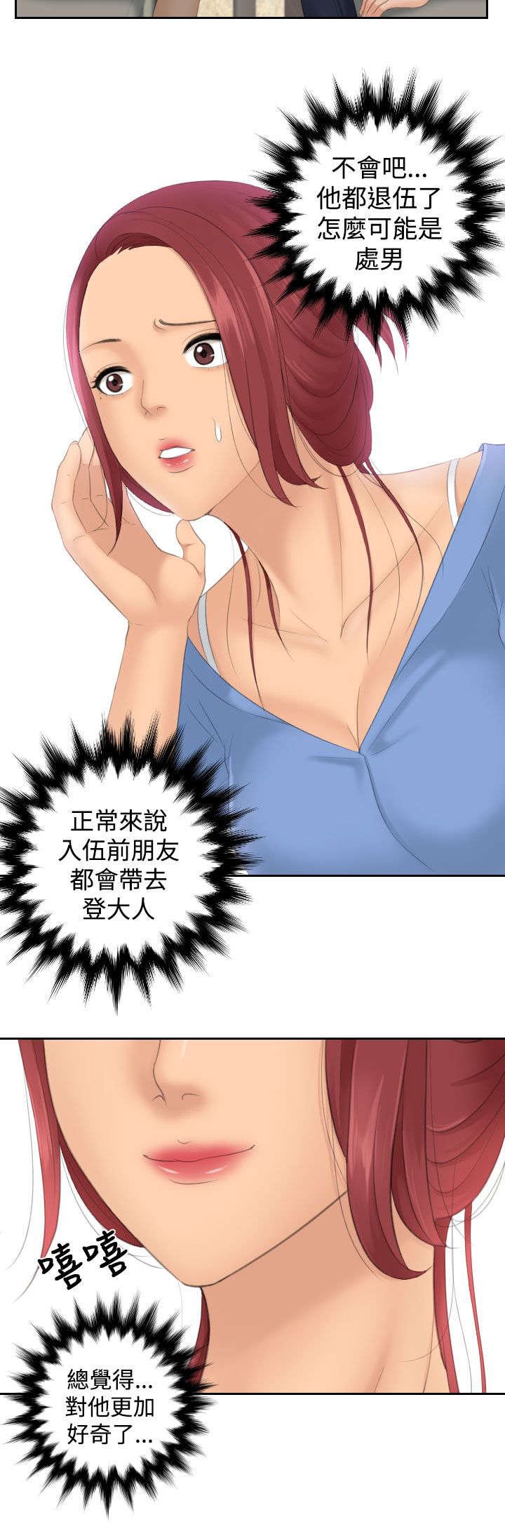 第22章：安慰