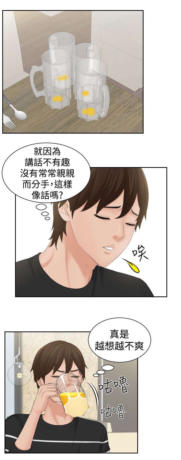 第23章：忘了吧