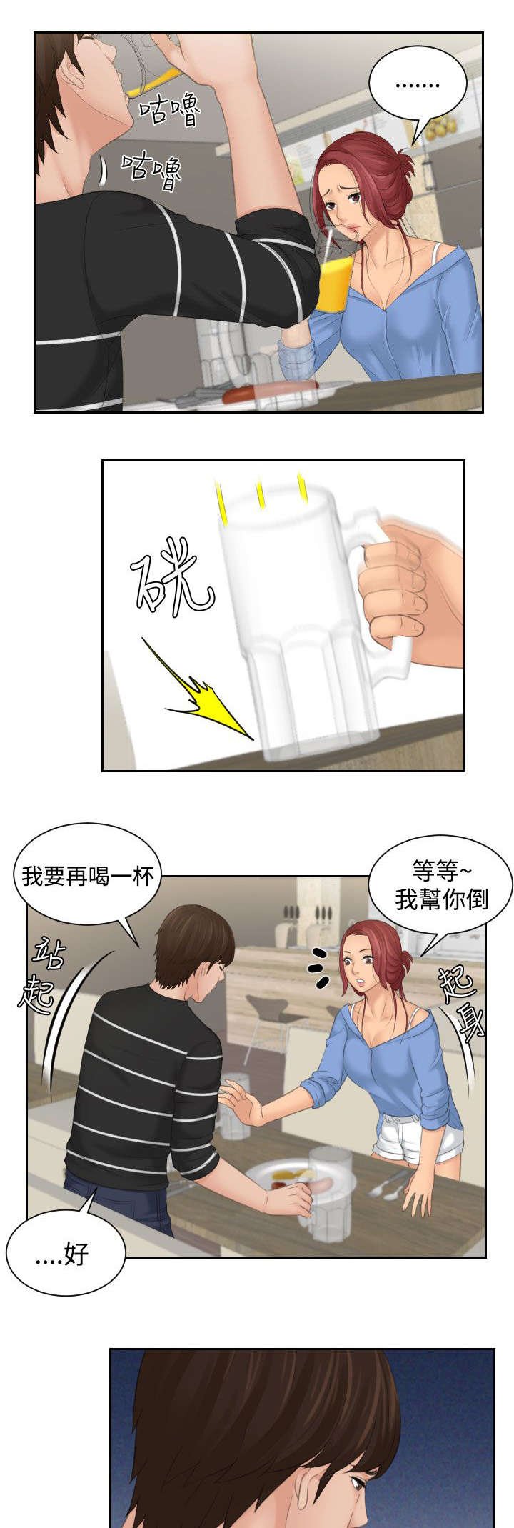 第23章：忘了吧