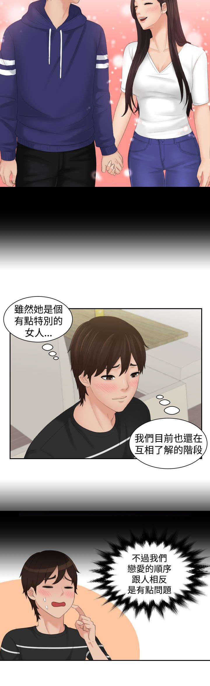 第23章：忘了吧