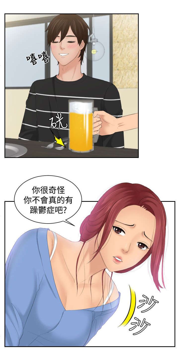 第23章：忘了吧