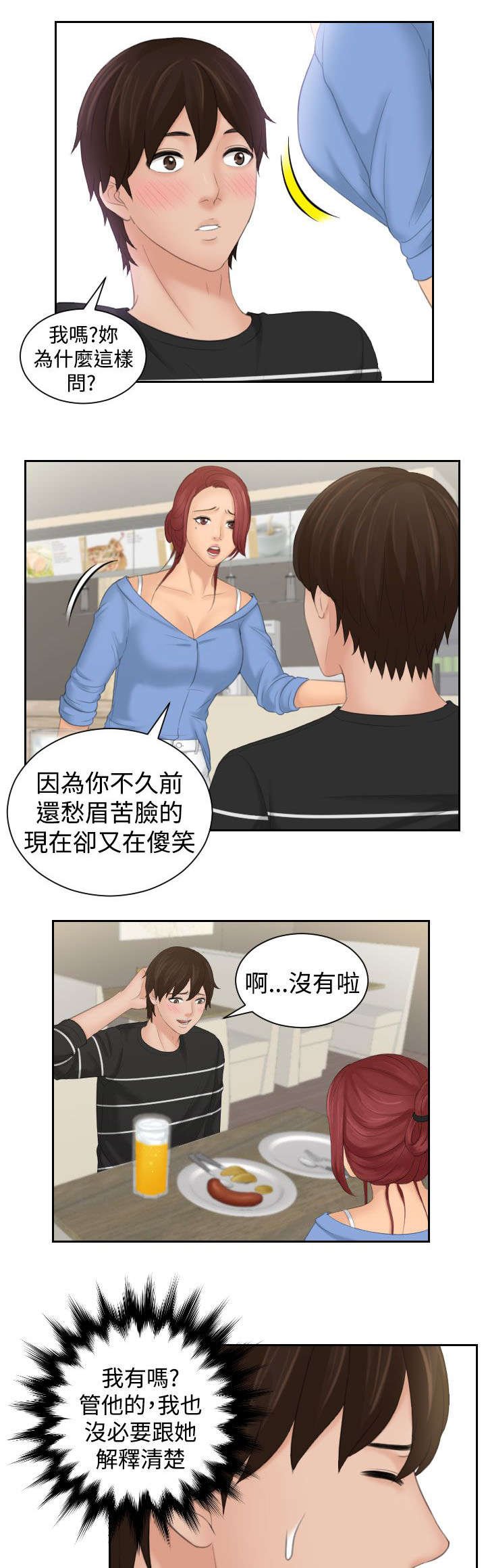 第23章：忘了吧