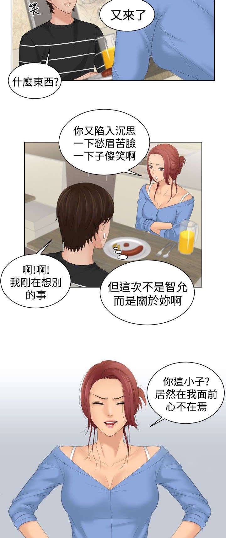 第23章：忘了吧