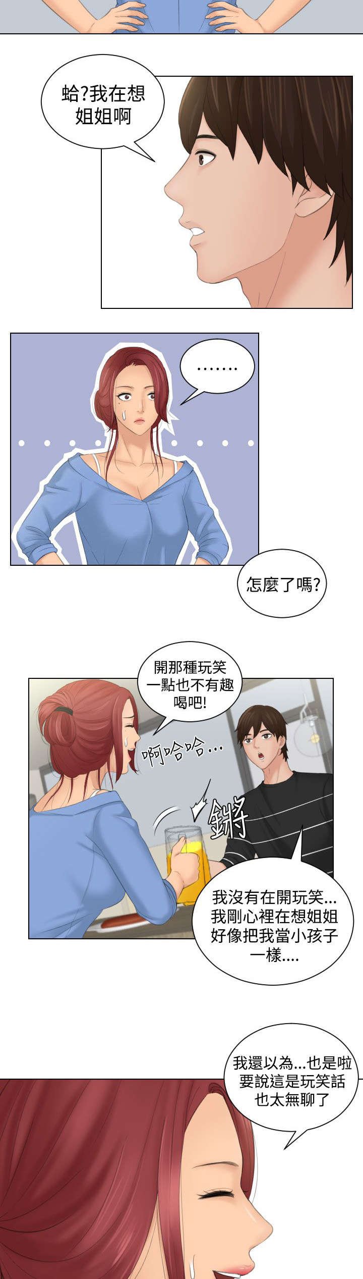 第23章：忘了吧