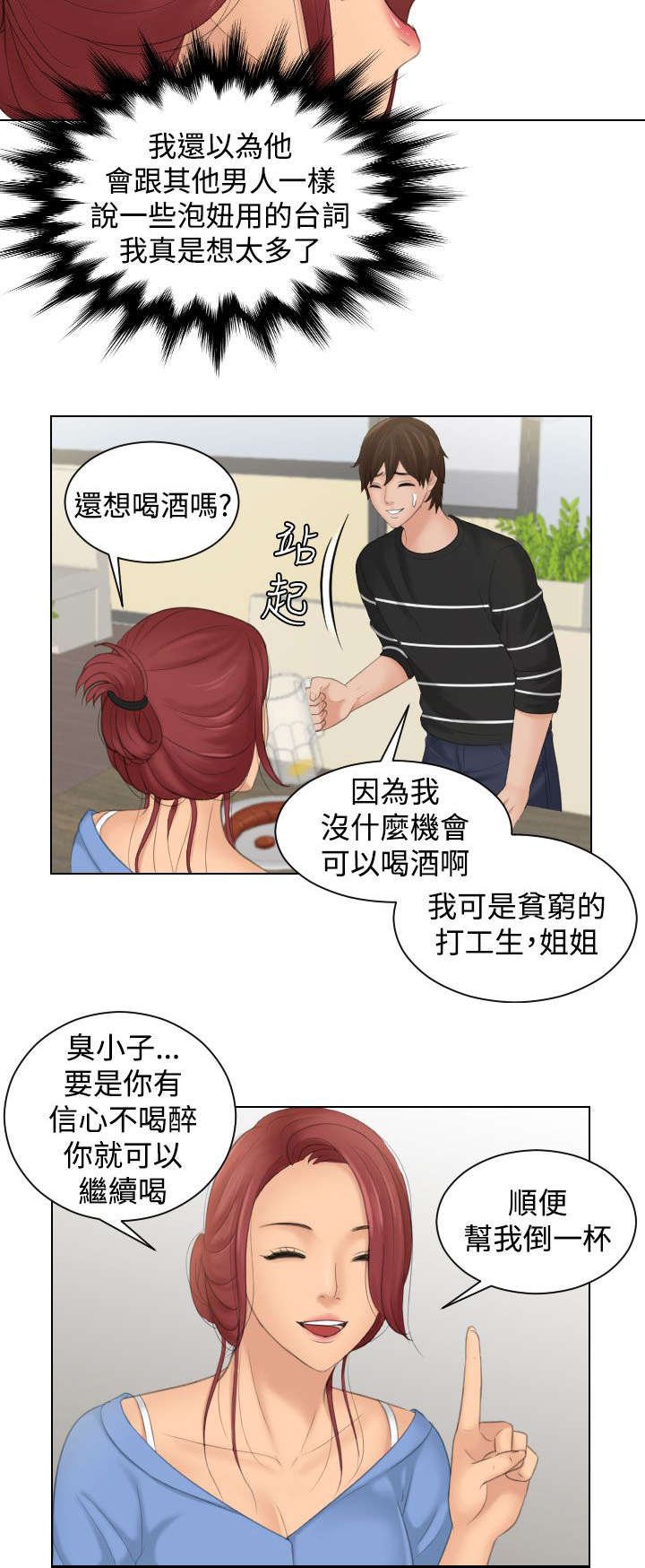 第23章：忘了吧