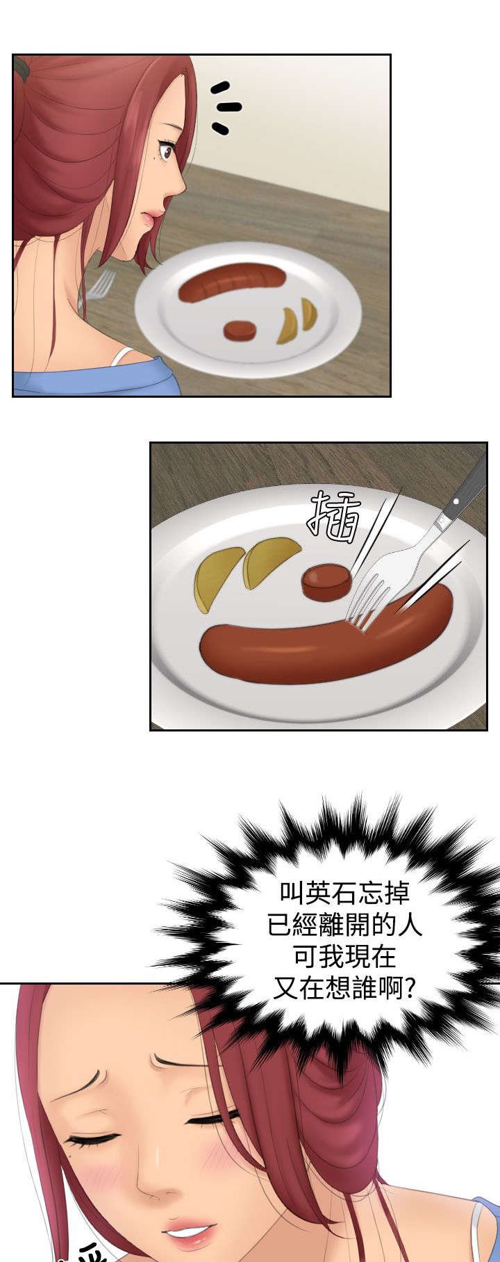 第23章：忘了吧