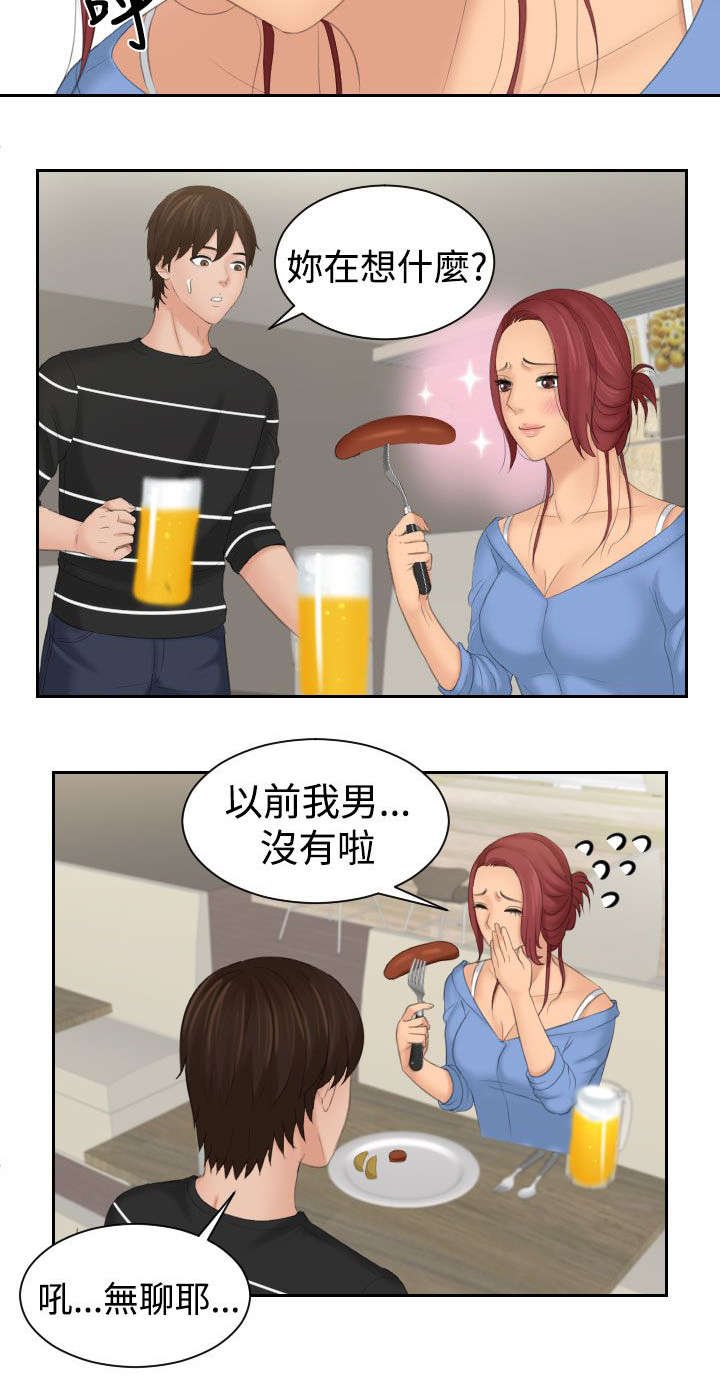 第23章：忘了吧