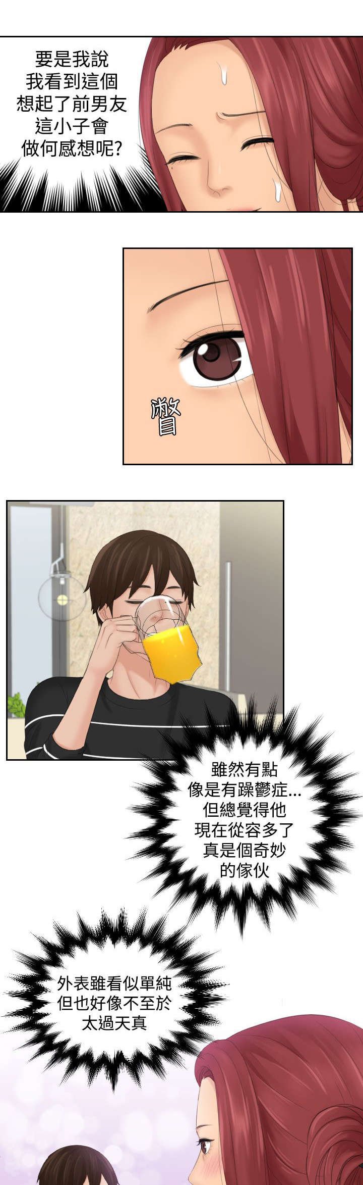 第23章：忘了吧