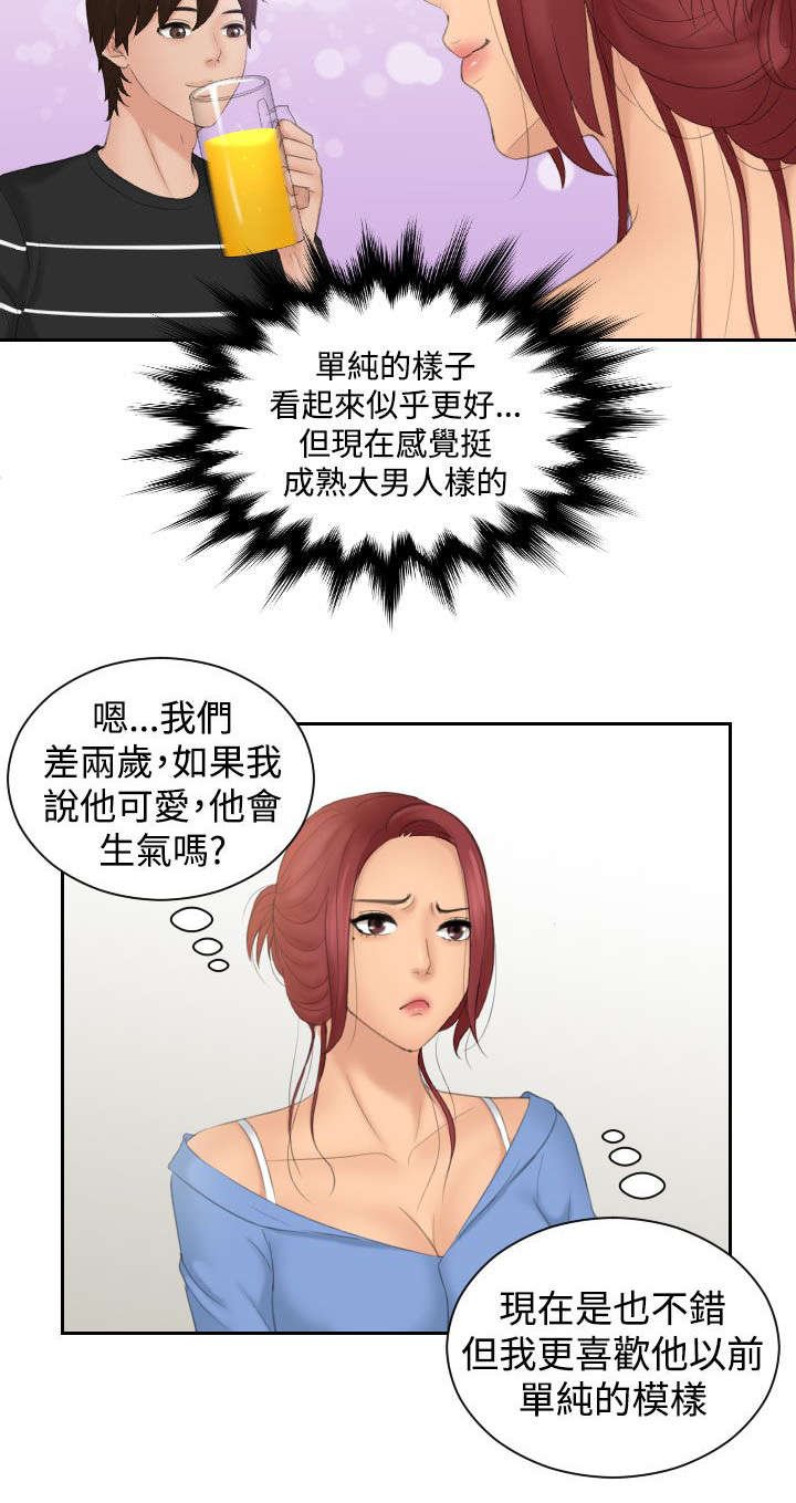 第23章：忘了吧