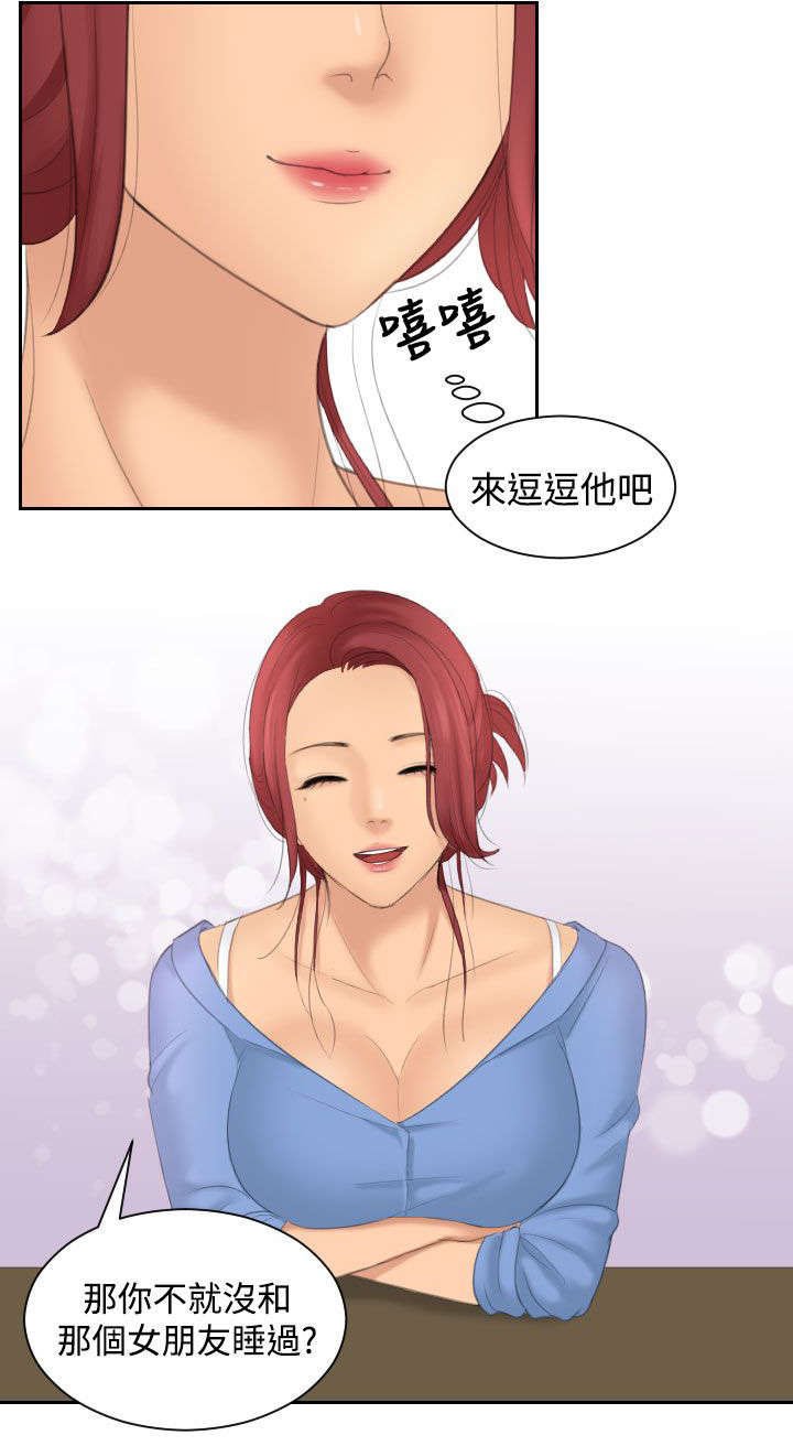 第23章：忘了吧