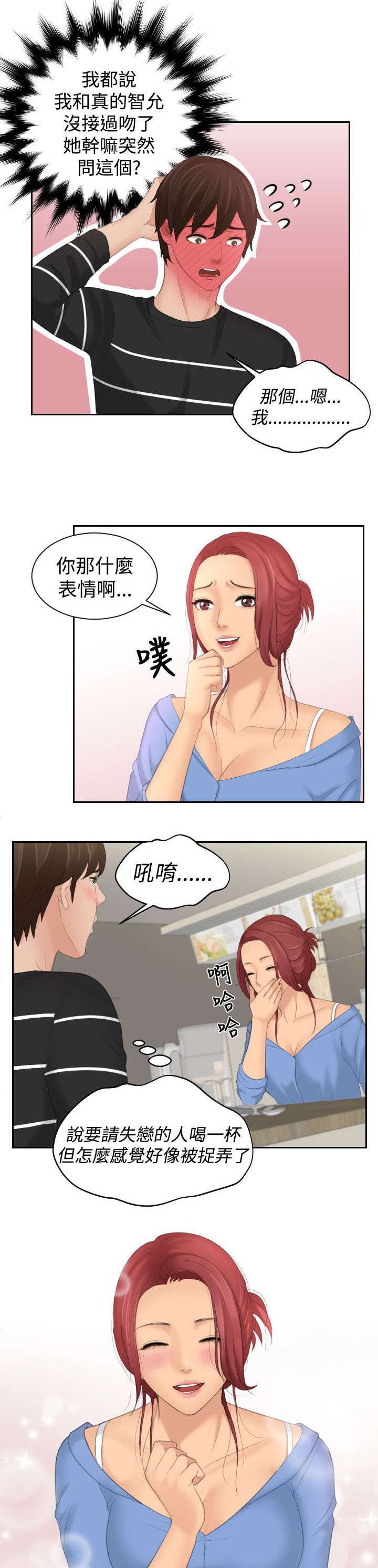 第24章：喝醉