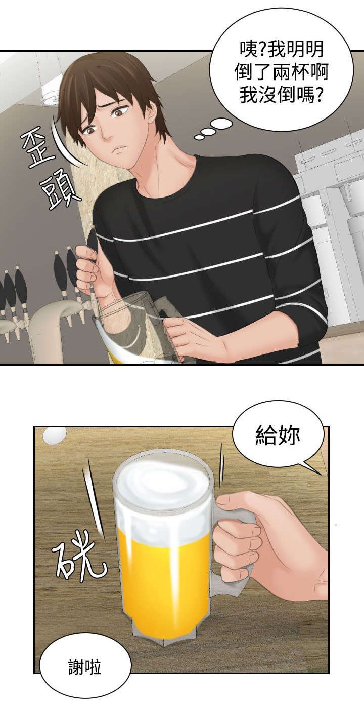 第24章：喝醉