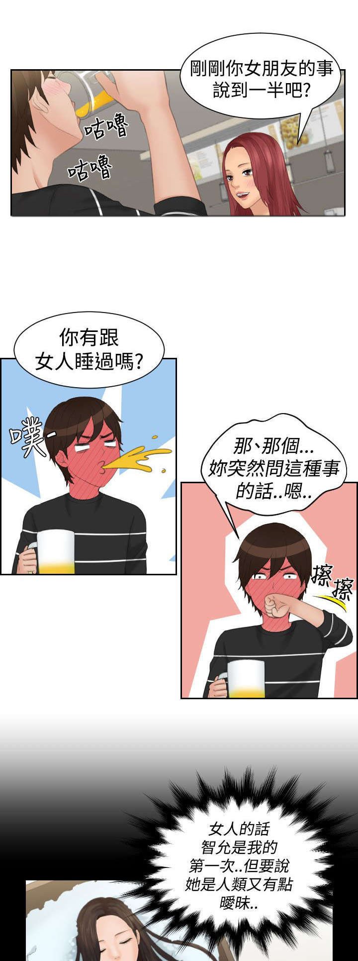 第24章：喝醉