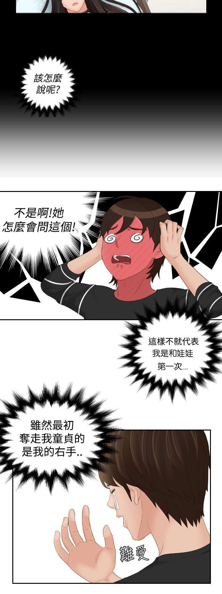第24章：喝醉