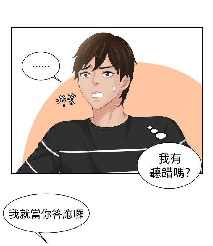第24章：喝醉